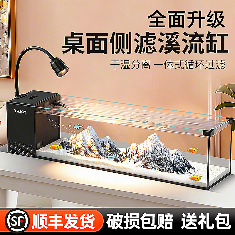 2026新款桌面溪流缸超白玻璃侧滤生态造景循环过滤制氧一体机鱼缸