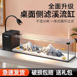 2026新款桌面溪流缸超白玻璃侧滤生态造景循环过滤制氧一体机鱼缸