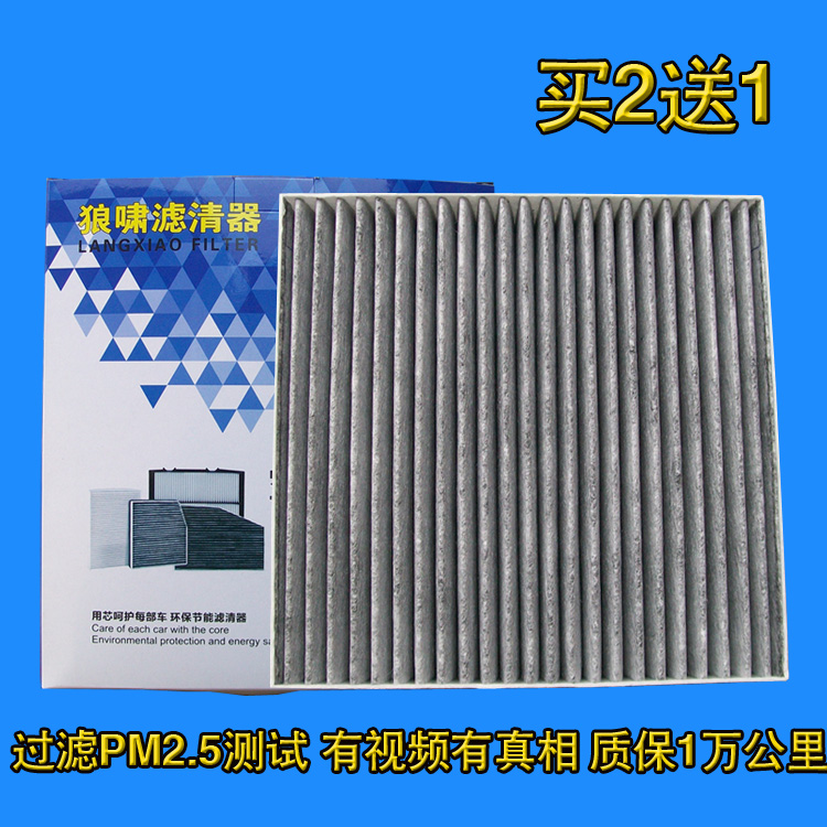适配18-19款款比亚迪唐 秦pro 宋DM MAX 秦EV450 元360空调滤芯碳