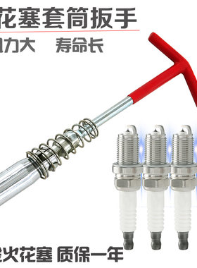 汽车铱金火花塞套筒工具 适用老款捷达宝来POLO 帕萨特铱金火花塞