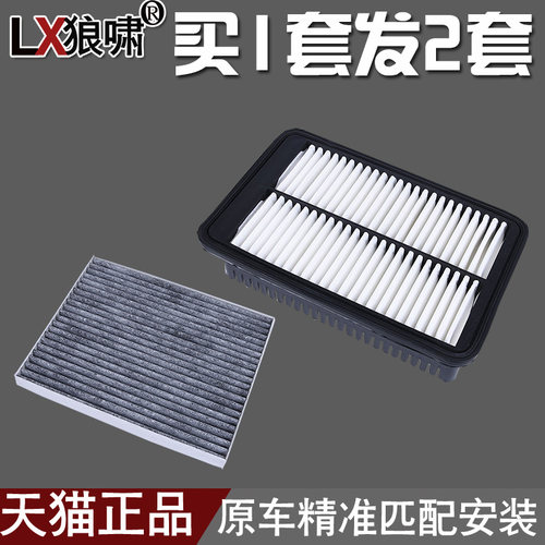 适配御翔 名图 K4 凯绅领动领翔空气滤芯空调滤芯赛拉图狮跑途胜