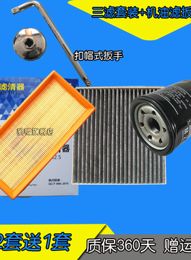 适配英致G3 G3S 4A91 中兴C3 GX3 丘比特 空气空调机油滤芯 扳手