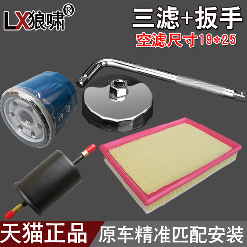 适配五菱之光空气汽油滤芯