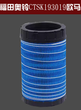 1930适配福田奥铃CTS空气滤芯K193019欧马可S3空滤滤清器AF27739