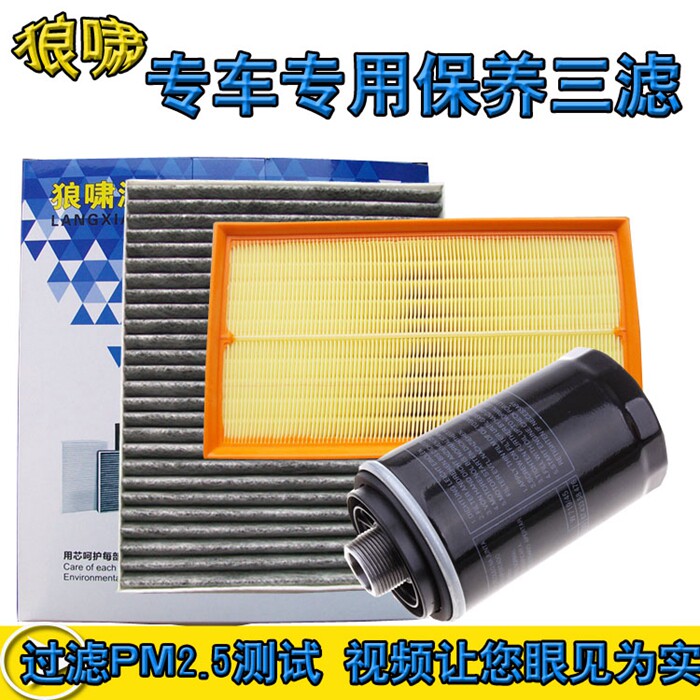 适配哈弗H6/H7/H8/H9/长城长城WEY VV7三滤空气滤芯空调机油滤清