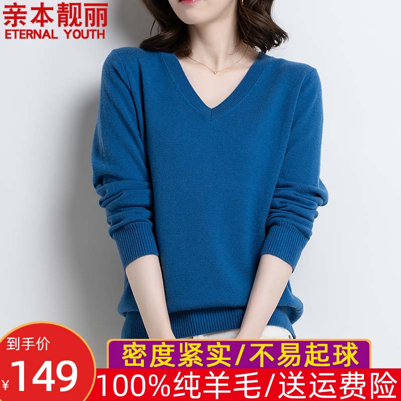 100%羊毛女V领套头毛衣秋冬韩版宽松大码纯色打底针织衫上衣百搭在类目 女装/女士精品, 毛针织衫中 - 来自Buy2taobao.com提供专业的淘宝代购服务