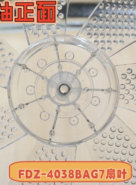 原厂GREE格力风扇配件FDZ-4038BAG7配件底盘扇叶网罩连杆