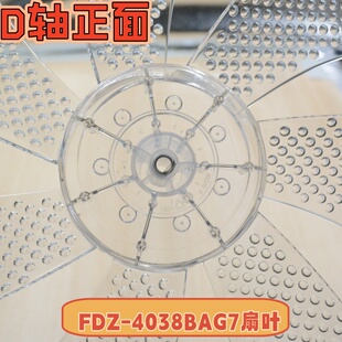 格力风扇配件FDZ-4038BAG7配件底盘扇叶网罩连杆