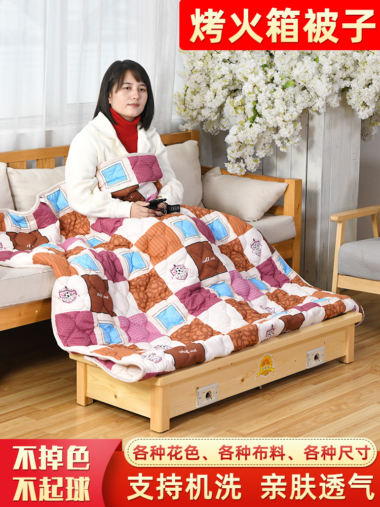 烤火被长方形电火箱烤火箱被子加厚电炉罩加绒棉被学生垫被单人被