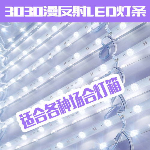 高亮工程款软膜漫反射灯条