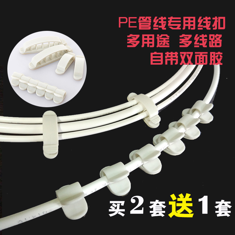 ２分固定卡扣３分水管带背胶夹子