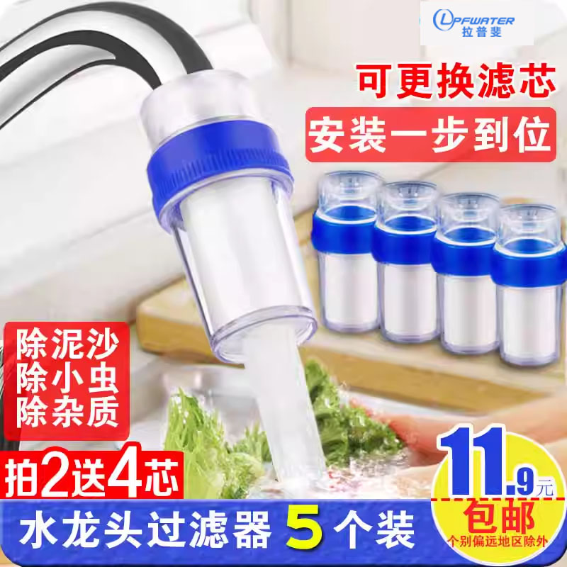 家用厨房水龙头净水器简易自来水过滤器井水净化滤水器小滤芯PP棉 厨房/烹饪用具 滤水器/净水器 原图主图