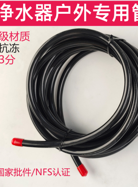 DMFIT净水器室外PE管防晒抗老化