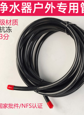 DMFIT净水器室外PE管防晒抗老化
