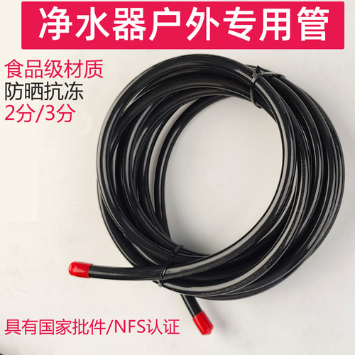 DMFIT净水器室外PE管防晒抗老化