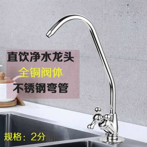 净水器2分鹅颈水龙头不锈钢三叉