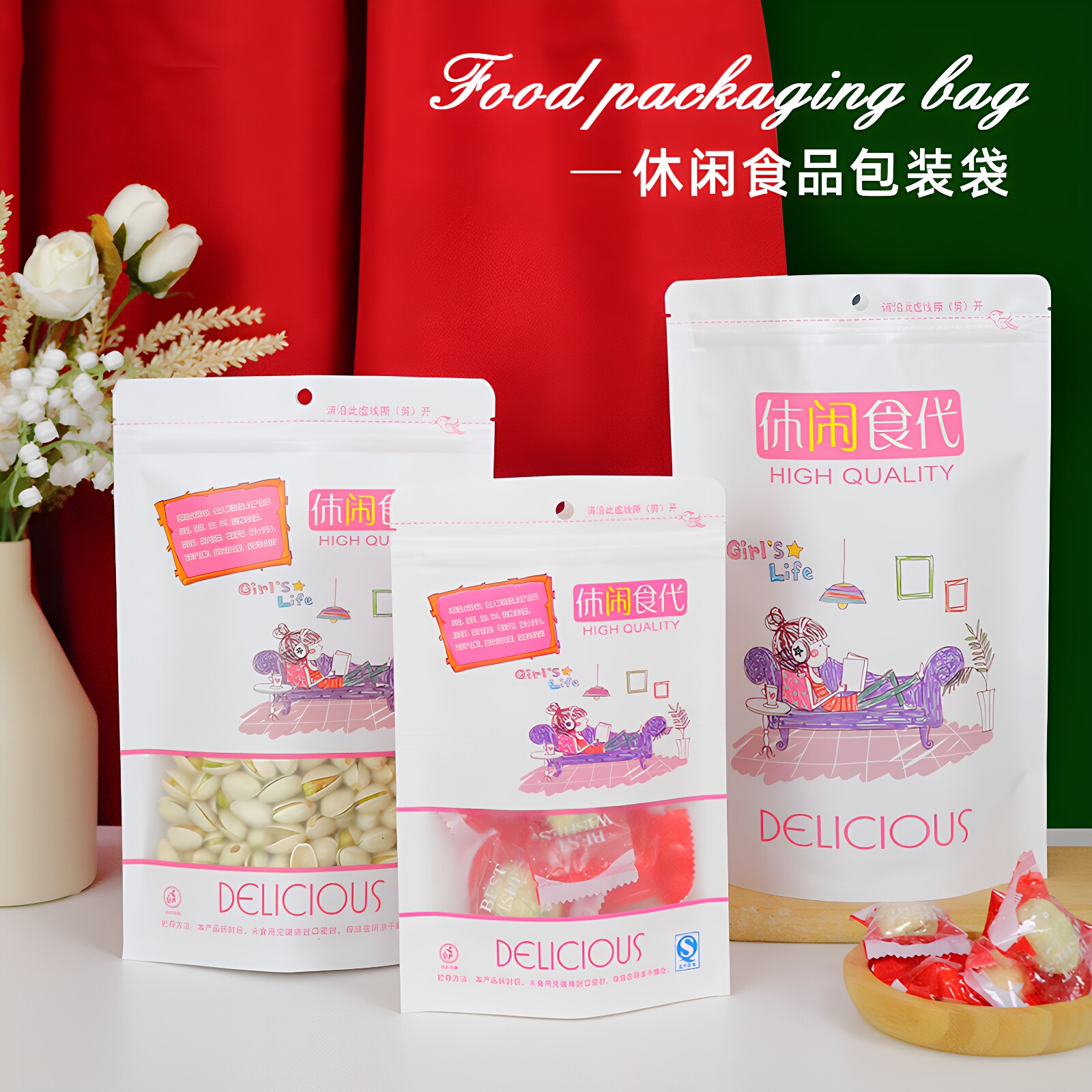 加厚白色牛皮纸袋开窗自封袋坚果瓜子休闲食品印刷包装袋冻干袋