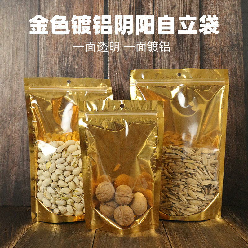 金色镀铝阴阳自立袋铝箔袋拉链干货茶叶密封包装袋站立塑料食品袋