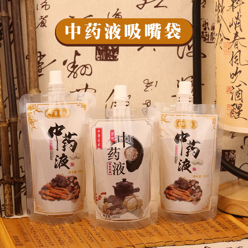 一次性中药液包装袋透明自立