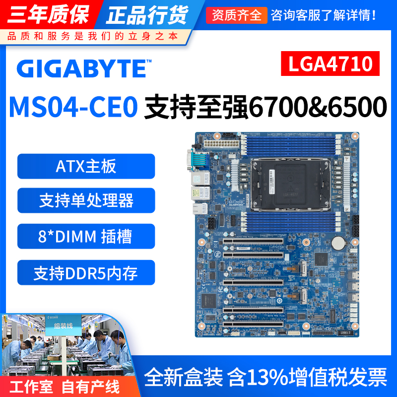 技嘉MS04-CE0MS34-CP0主板