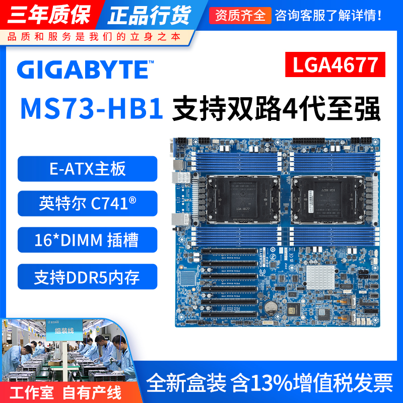 技嘉MS73-HB1服务器工作站主板