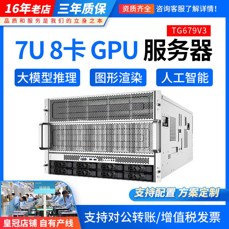 支持3宽5090 同泰怡 TG679V3 AMD 45代双路霄龙7U8卡服务器准系统