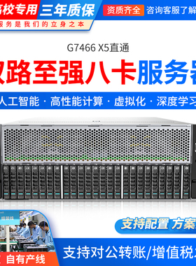 云尖G7466 X5直通 3代双路至强4U8卡服务器准系统主机 含发票