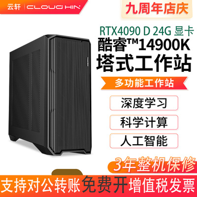工作站Z790技嘉服务器