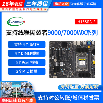 超微H13SRA-FH13SRA-TF