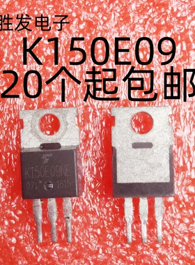 原装拆机原字 K150E09NE TK150E09NE MOS场效应管90V 150A低内阻