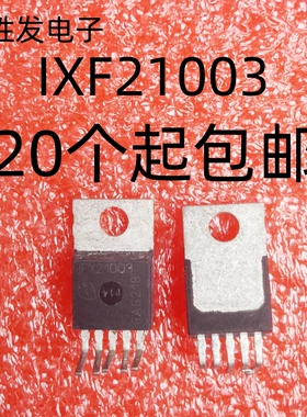 原装进口拆机 五脚稳压 IFX21003 现货供应 质量保证