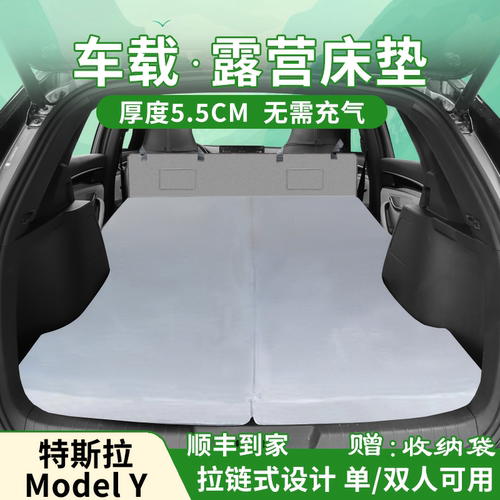 特斯拉ModelY/3汽车后排睡垫