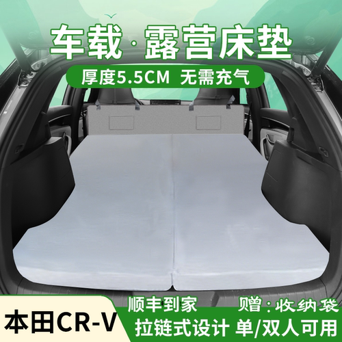 本田CRV后备箱露营床垫车载后排免充气海绵折叠自驾游SUV睡觉神器