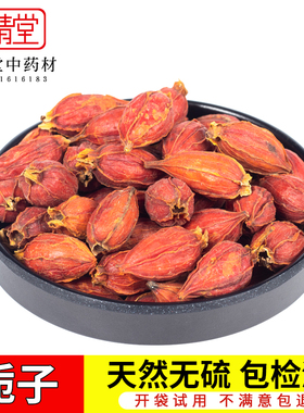 中药材特级纯天然栀子500克黄栀子枝子木丹栀子花茶免费磨粉包邮