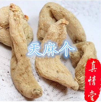 天麻片500克正品保证中药材