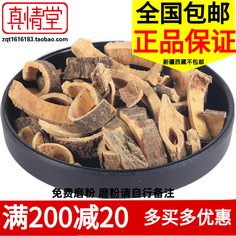 野生合欢皮500克包邮中药材