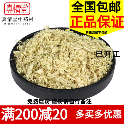 竹茹 竹皮 青竹茹 淡竹皮茹 淡竹茹 500克/任意两斤包邮