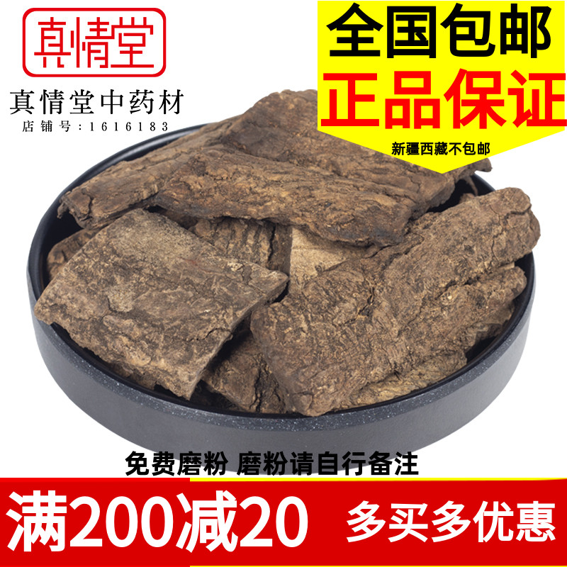 炒杜仲 盐炒杜仲 盐杜仲 杜仲 500克另有杜仲炭包邮
