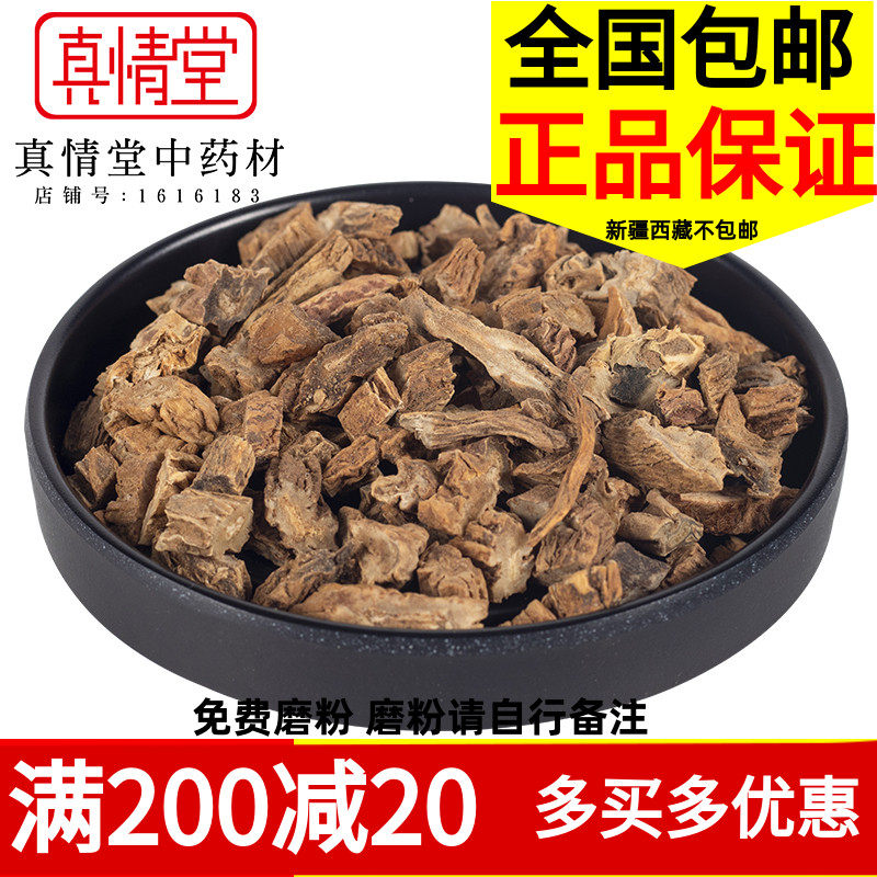 中药材野生百部500g包邮百条根生百部另有炙百部百部除螨_虎窝淘