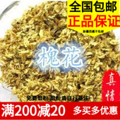 包邮 杨槐花. 槐花. 500克 槐花 槐米