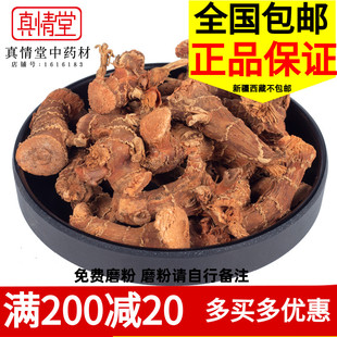 良姜包邮 高良姜片良姜粉南姜沙姜红蔻根小良姜香料中药材500g克