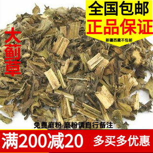 中药材大蓟草 大刺儿菜 500g包邮干燥全草 马蓟 虎蓟 刺蓟 野刺菜