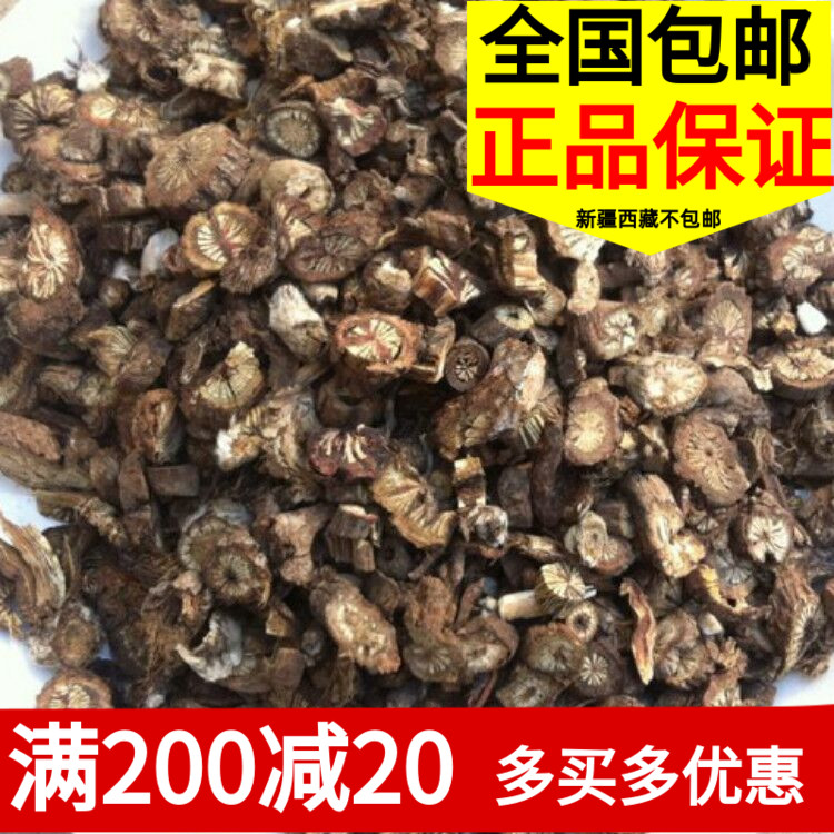 中药材漏芦野 生漏芦根包邮500克 别名狼头花 野兰 鬼油麻 龙葱根