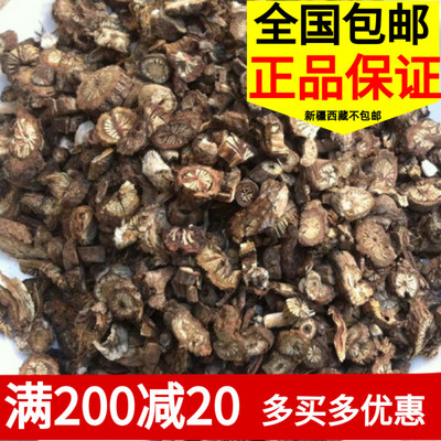 中药材漏芦野 生漏芦根包邮500克 别名狼头花 野兰 鬼油麻 龙葱根