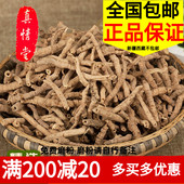 中药材远志生品抽芯率高 可要蜜制远志 无硫好货500克