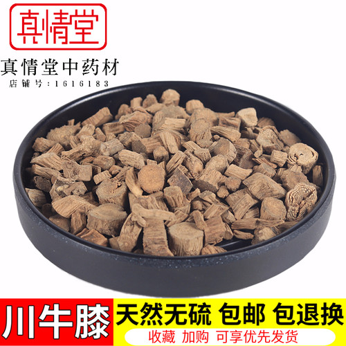 川牛膝天然无硫中草药