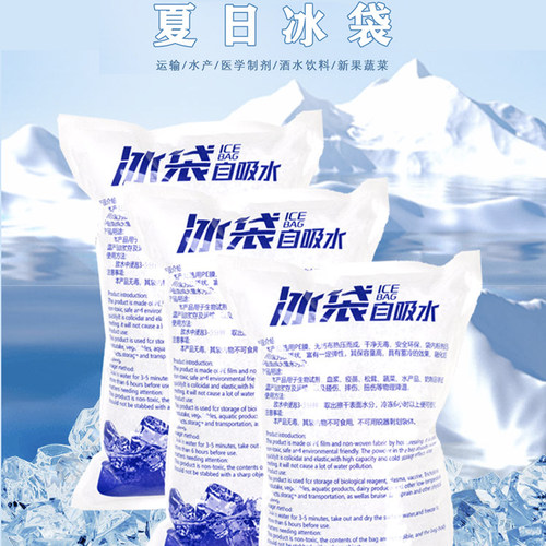 大久冰自吸水冰袋重复使用