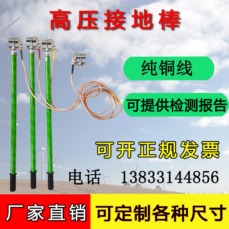 便携式电力室内10kv高压绝缘地线接地棒纯铜平口螺旋25平方接地线 五金/工具 电工维修工具 原图主图