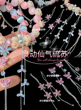仙气灵动锆石微镶流苏吊坠手工diy串珠手链项链手机链饰品配件