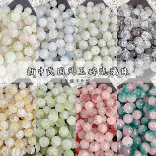 【春和景明】国风琉璃玻璃珠散珠子手工DIY材料手链项链饰品配件